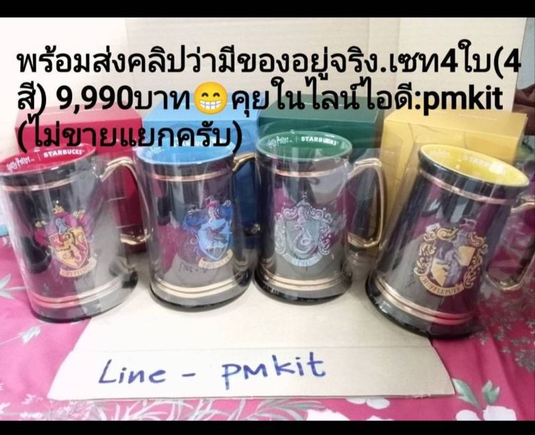 Starbucks Harry Potter