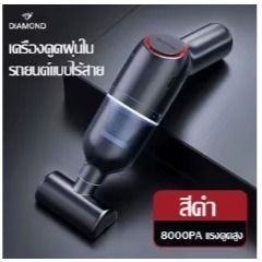 อื่นๆ เครื่องดูดฝุ่นไร้สาย