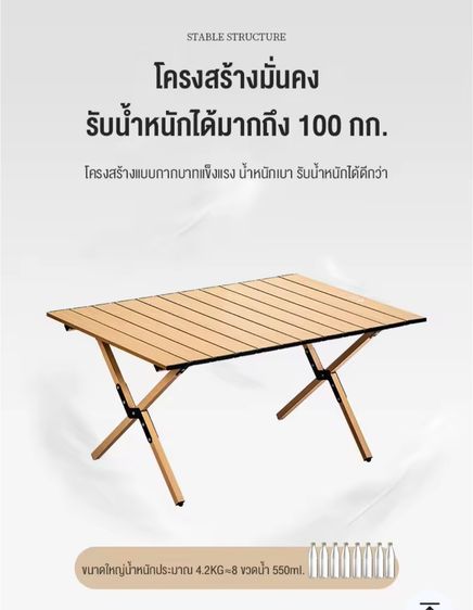 โต๊ะพับแคมป์ปิ้ง รูปที่ 3