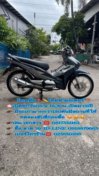 2010 HONDA WAVE110ATหัวฉีดออโต้สตาร์ทมือสภาพรถเดิมๆ เครื่องดี สีสวยต้องมาดูของจริงมีสถานที่ให้ทดลองขับขี่ก่อนซื้อ