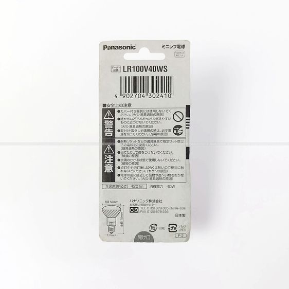 หลอดไฟมินิรีเฟล็กเตอร์ Panasonic LR100V40WS ขั้ว E17 ขนาด 40W (100V) ญี่ปุ่นแท้ Made in Japan ใหม่แกะกล่อง หายากมาก รูปที่ 4