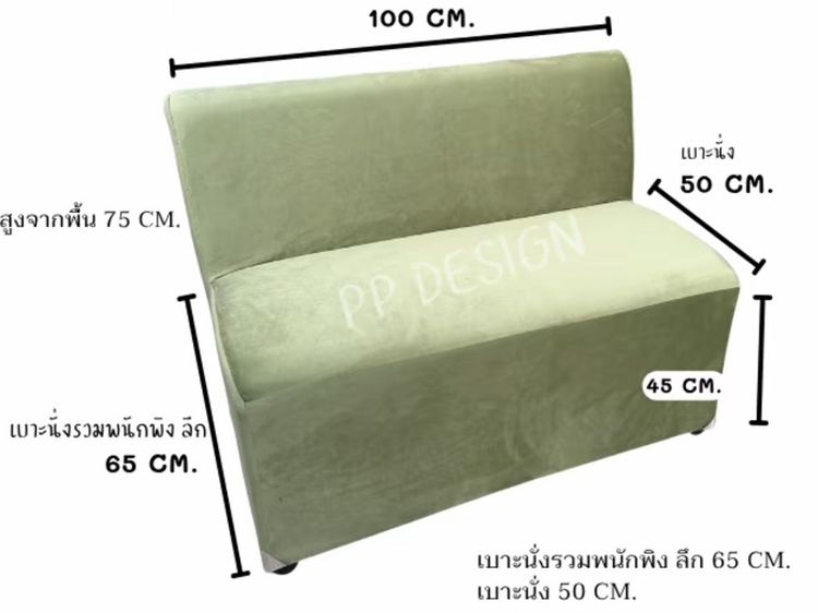 โซฟา รูปที่ 8