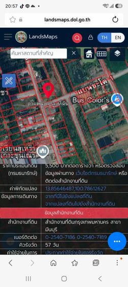 ไม่ใช่ ขายที่ดิน110ตารางวา รูปที่ 4