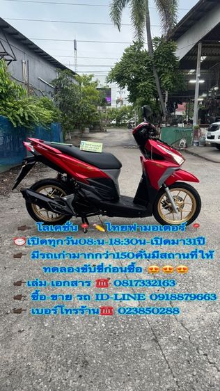 HONDA CLICK 125i เครื่องดีมาก สีสวยมาก ต้องมาดูของจริงมีสถานที่ให้ทดลองขับขี่ก่อนซื้อ