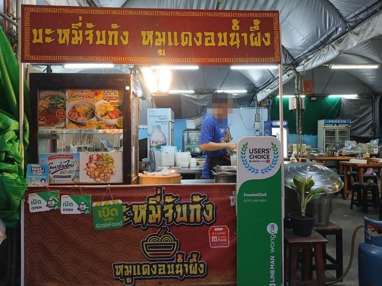 ร้านอาหาร เซ้งร้านบะหมี่จับกั้ง-หมูอบน้ำผึ้ง ย่านรัชดาภิเษก 18 ห้วยขวาง มีคนจีนอยู่เยอะ มีลูกค้าประจำทั้งคนไทย-คนจีน