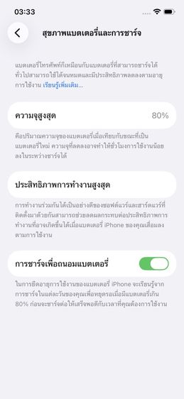 ขาย Iphone 12 Pro 256 GB สี Pacific Blue สภาพดี 💙 รูปที่ 5