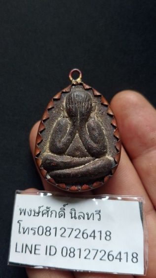 หลวงปู่โต๊ะวัดประดู่ฉิมพลีเลี่ยมเก่าพระบ้านเหมาติดมา