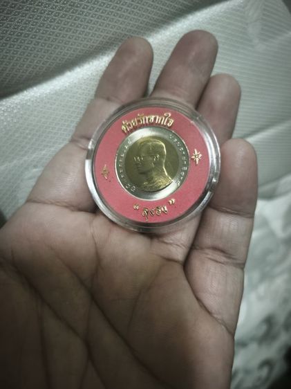 เหรียญ10