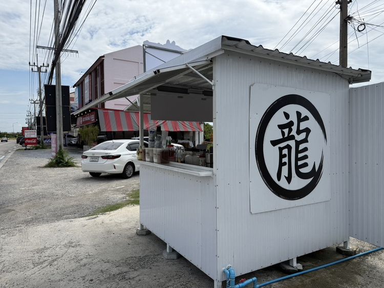 เซ้งร้านชานม อุปกรณ์ครบ ถ.บางรักใหญ่ รูปที่ 3