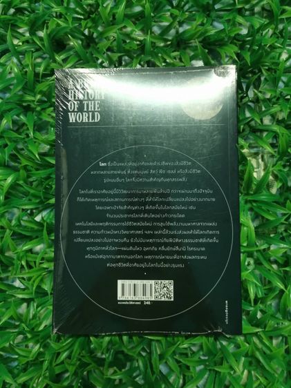 หนังสือใหม่ มือ 1 บันทึกเหตุการณ์สำคัญของโลก ผู้เขียน กานท์ สิมมาเขต รูปที่ 2