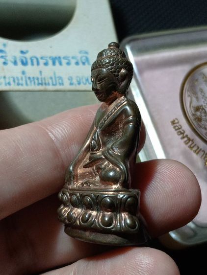 พระกริ่งเนื้อนวโลหะประกันแท้เดิม..พร้อมกล่องเดิมสภาพเยี่ยม รูปที่ 14