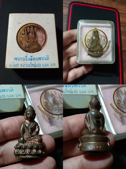 พระกริ่งเนื้อนวโลหะประกันแท้เดิม..พร้อมกล่องเดิมสภาพเยี่ยม รูปที่ 3