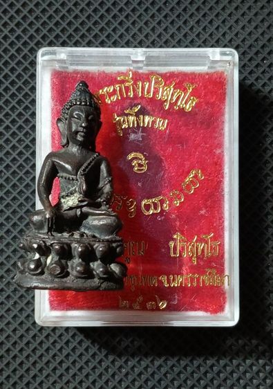 พระกริ่งเนื้อนวโลหะประกันแท้เดิม..พร้อมกล่องเดิมสภาพเยี่ยม รูปที่ 9