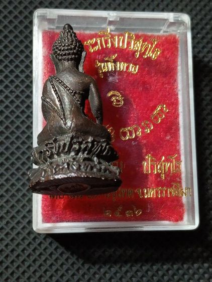 พระกริ่งเนื้อนวโลหะประกันแท้เดิม..พร้อมกล่องเดิมสภาพเยี่ยม รูปที่ 11