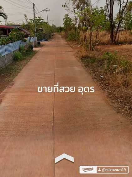 ขาที่ดิน6ไร่17ตารางวา จ.อุดร
