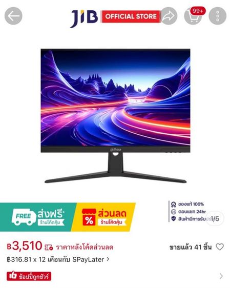 ขาย Monitor 27 นิ้ว 2000B./ 200 hz FHD 0.5ms แบรนด์DAHUA รูปที่ 3