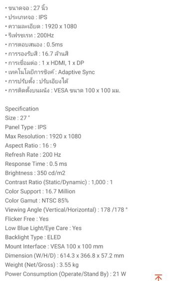 ขาย Monitor 27 นิ้ว 2000B./ 200 hz FHD 0.5ms แบรนด์DAHUA รูปที่ 9