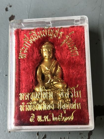 พระกริ่งชินบัญชร กะไหร่ทอง