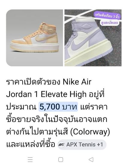 รองเท้าnikeหุ้มข้อ หญิง รูปที่ 11