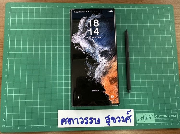 ขาย Samsung Galaxy S22 Ultra 5G เครื่องศูนย์ไทย 12/512