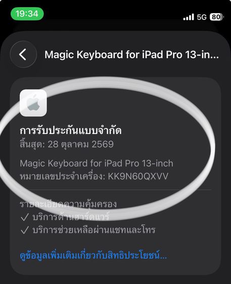 13นิ้ว ใช้กับ m4 m5 มีประกันถึง28ตุลา69 สวย ไม่ลด งดต่อราคา ครับ รูปที่ 6