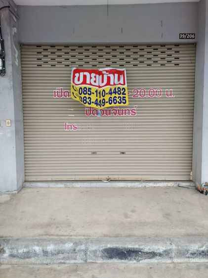 อาคารพาณิชย์ศุภลักษณ์ซิตี้ ลำลูกกาคลอง7 3 ชั้น 23 ตรว 