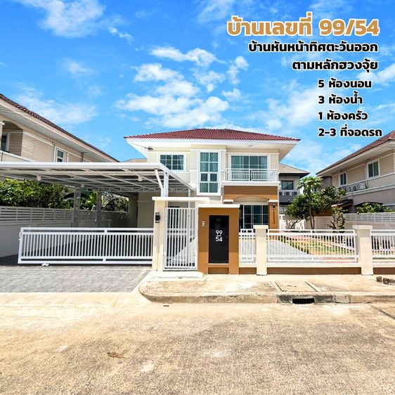 บ้านเดี่ยวติดถนนรังสิตนครนายก บ้านเมธารมย์ คลอง 4