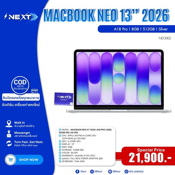 ยี่ห้ออื่นๆ อื่นๆ ไม่กันน้ำ MacBook Neo 13” 2026  A18 Pro  8GB  512GB SSD Silver 🔥 Special Price  21,900.- บาท
