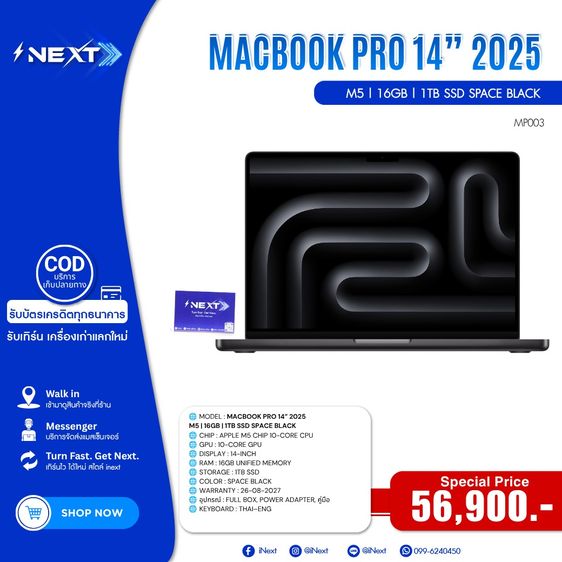 ยี่ห้ออื่นๆ อื่นๆ ไม่กันน้ำ MacBook Pro 14” 2025  M5  16GB 1TB SSD  Space Black 🔥 Special Price  56,900.- บาท