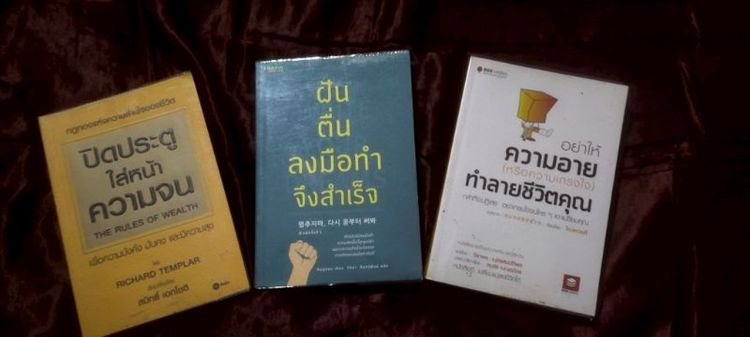 หนังสือสร้างสรร พลังชีวิต คุณภาพ