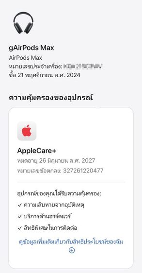 Airpods Max (USB-C) รูปที่ 7