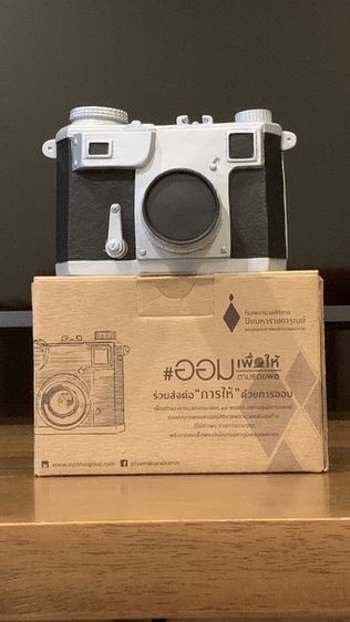 ปล่อยของสะสมแท้ 100% กระปุกออมสินที่ระลึก “ออมเพื่อให้ ตามรอยพ่อ” ศิริราช รุ่นปี 2560