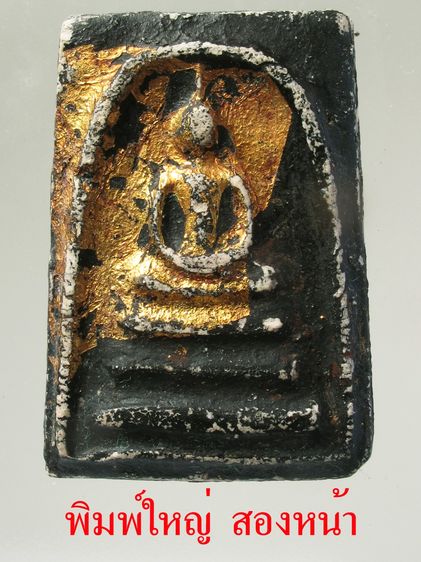 จัดโปรฯ พระสมเด็จ หลายราคา300-700 รูปที่ 3