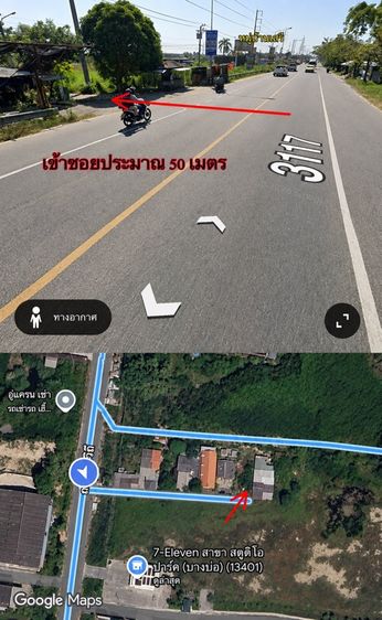 ขายที่ดินเปล่า 90 ตรว. บางบ่อ รูปที่ 4