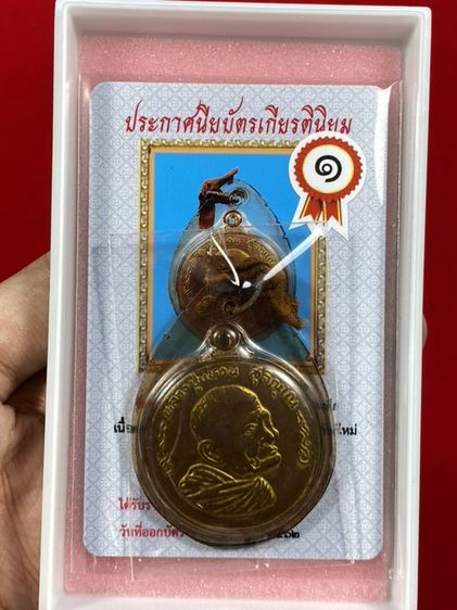 👍🏻ร้านดีเยี่ยม ปล่อยเช่าบูชา เหรียญหลวงปู่แหวน สุจิณโณ รุ่นชนะศึก  วัดดอยแม่ปั๋ง เชียงใหม่ ปี พ.ศ. 2520 รูปที่ 2