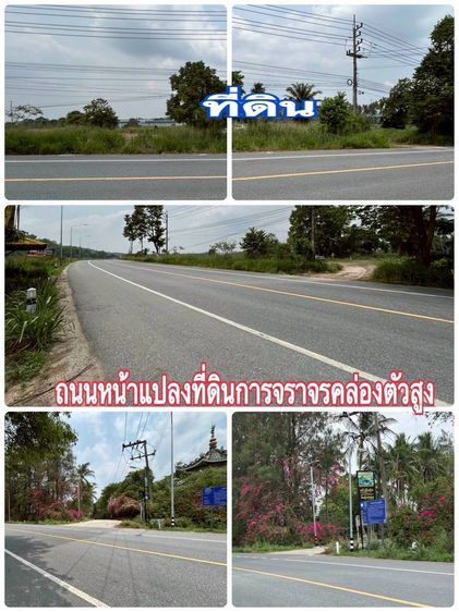 ขายที่ดินศรีราชา ชลบุรี13ไร่ ทำเลดีเหมาะทำโรงงาน คลังสินค้า Logistic