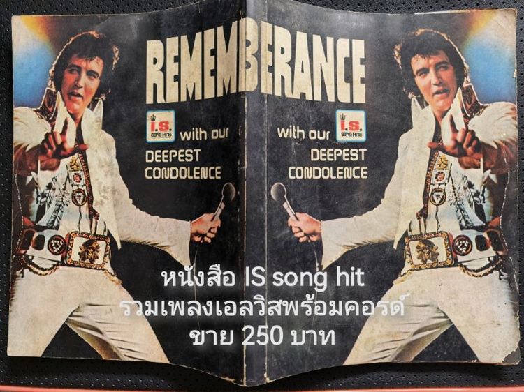 หนังสือ​เพลงเก่า