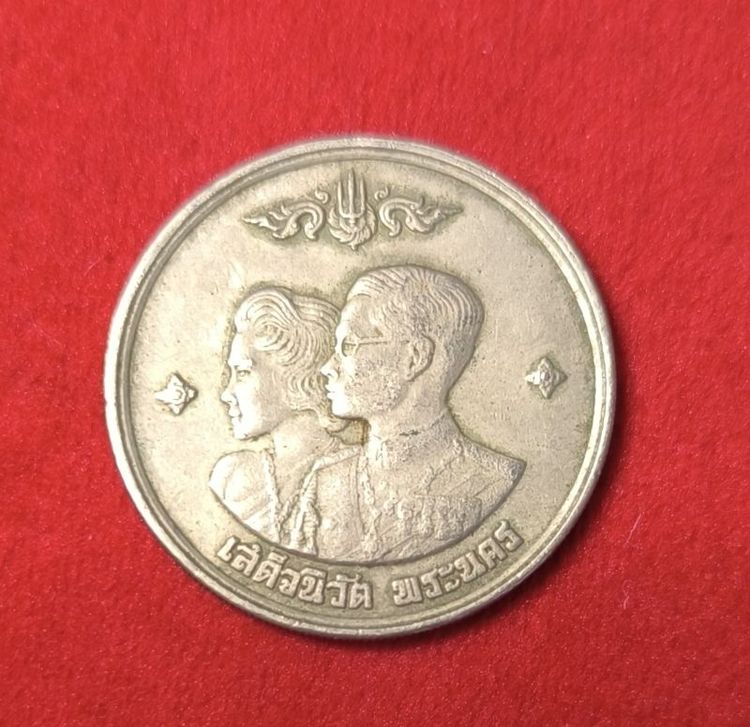 เหรียญไทย เหรียญ ร.9 เสด็จนิวัติพระนคร ปี 2504