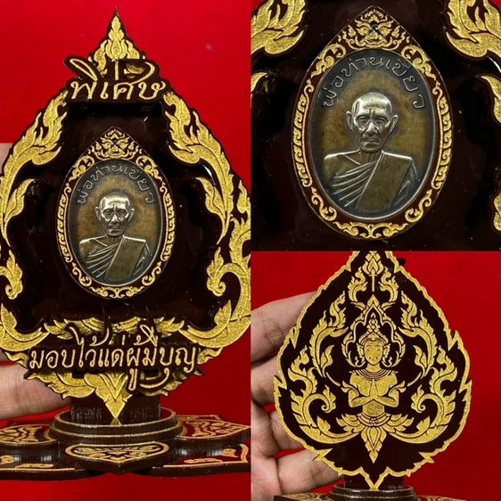 👍🏻ร้านดีเยี่ยม ปล่อยเช่าบูชา ซุ้มตั้งพระหรือฐานพระ ตกแต่งลวดลายไทย พร้อมเหรียญหลวงปู่ (พ่อท่านเขียว อินฺทมุนี) วัดหรืองบน  นครศรีธรรมราช