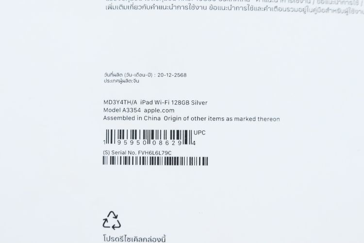 iPad Gen 11 128GB WiFi ประกัน 09.27 รอบชาร์จ 4 รูปที่ 15