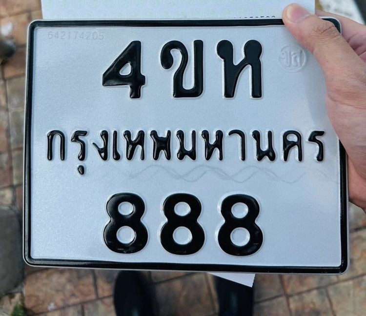 ทะเบียนสวย รูปที่ 3