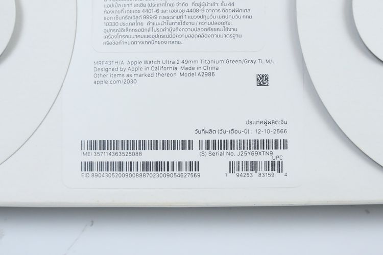 Apple Watch Ultra 2 รูปที่ 14