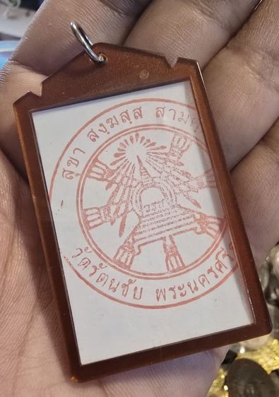 หลวงพ่อกวย250บาทรวมส่ง รูปที่ 3
