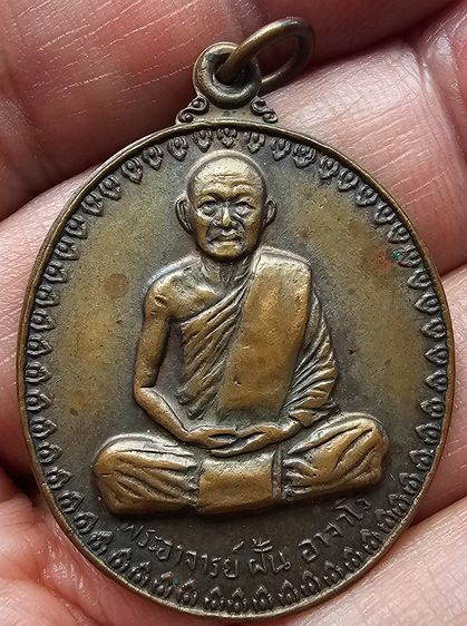 เหรียญพระอาจารย์ฝั้น อาจาโร รุ่น 17  ปี 2514  รูปที่ 7
