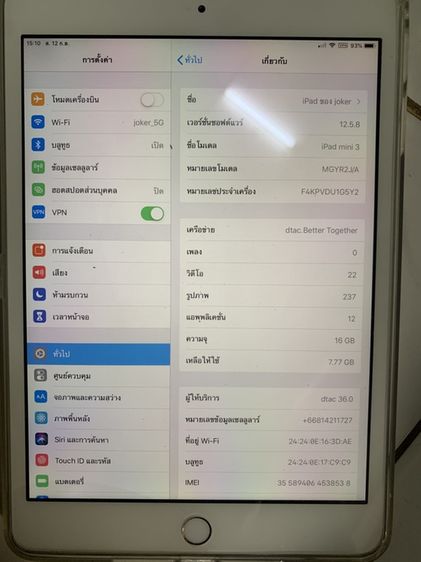Apple 16 GB ขายไอแพด มินิ3ใส่ซิมได้ สภาพวสย ใช้งานปกติทุกอย่าง