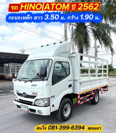 รถ HINO 300 invertor ( 4 ล้อป้ายเล็ก ไม่ติดเวลา) ปี 2562  มือเดียว  ออกจากห้าง