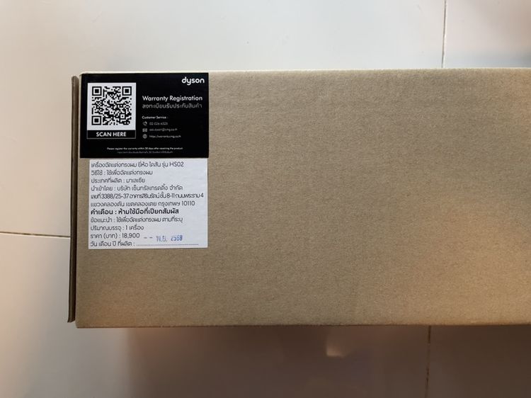 ขาย Dyson Airwrap Origin รูปที่ 3