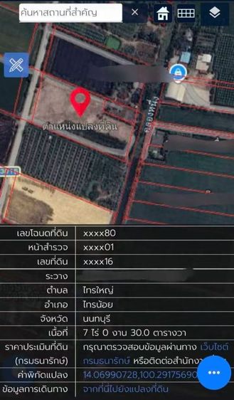 7 ไร่ถมแล้ว ไร่ละ 3.5 ล้านบาทรวมโอน พื้นที่สีม่วง  หน้ากว้างประมาณ 75 เมตร ติดถนนคลองหนึ่ง3015 ซอยวัดสโมสร ต.ไทรใหญ่ อ.ไทรน้อย รูปที่ 4