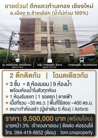 มีบางส่วน 2019 ขายตึก เมือง เชียงใหม่  น้ำไม่ท่วม รูปที่ 2