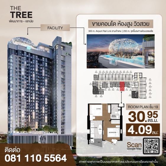 คอนโด 1 bedroom